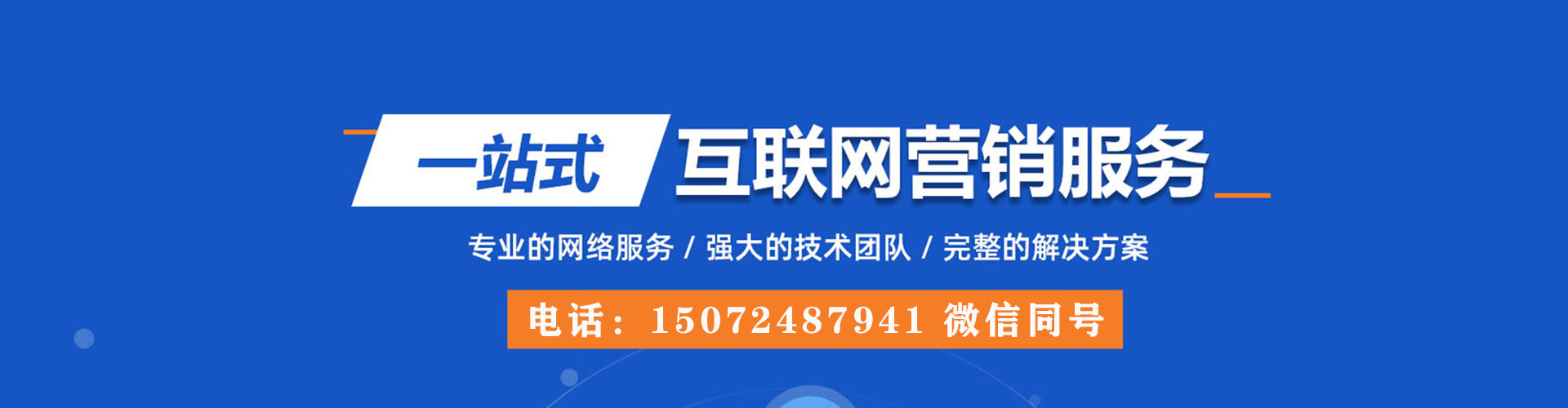石楼百度推广开户