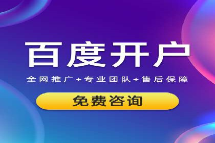 案例分享：百度竞价托管公司助力企业拓展市场